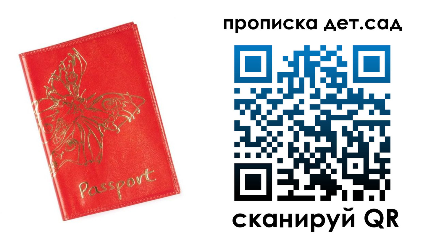 временная регистрация купить в Тайге