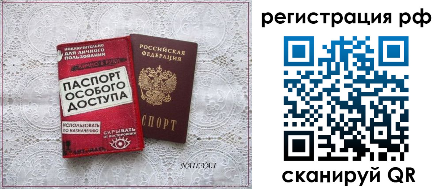 временная регистрация в Тайге